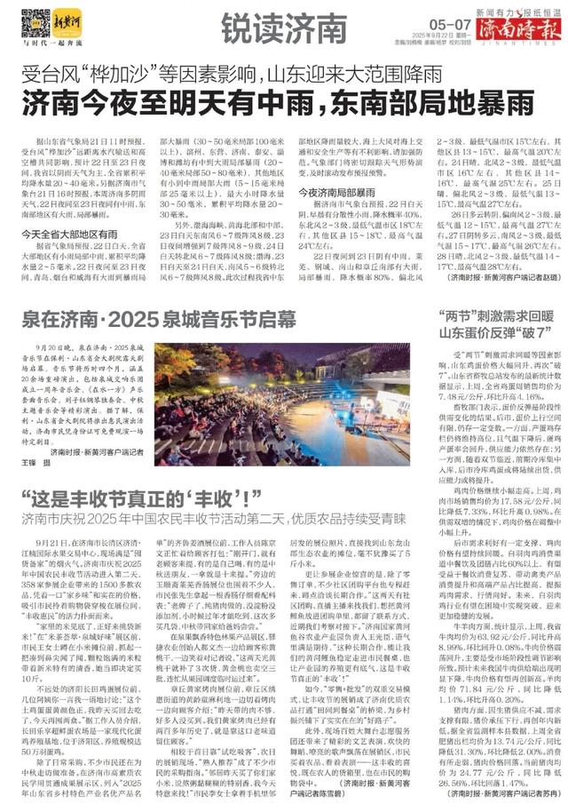 正式启用，济南新增一条无障碍绿道