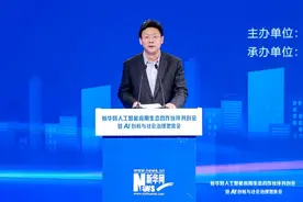 聚势筑基 创新致远——新华网人工智能应用生态合作伙伴共创会暨AI创新与社会治理思客会在京召开图片