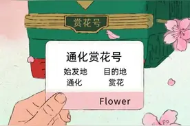 这份攻略带你畅游通化的“花花视界”图片