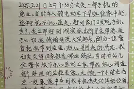 一封感谢信背后的暖心故事图片
