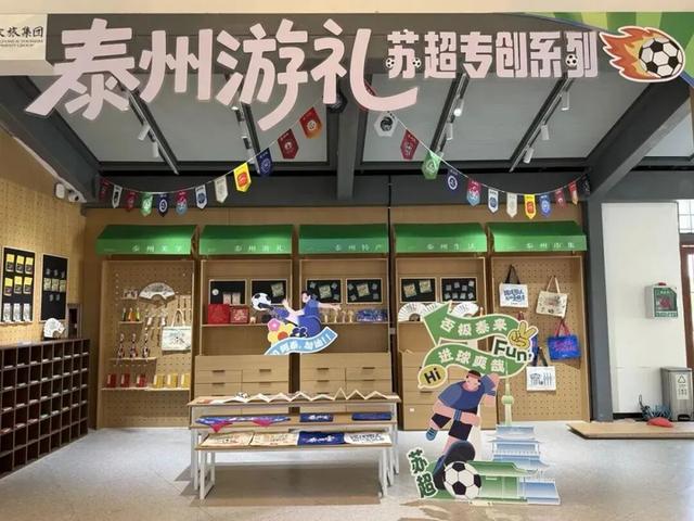 夺冠后，泰州官宣：全球免费！