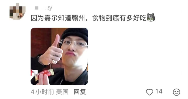 王嘉尔现身赣州盛赞美景美食