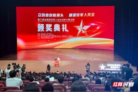 第三届全国退役军人创业创新大赛决赛闭幕 113人获奖图片