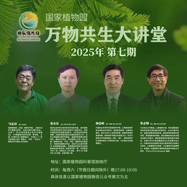 国家植物园第四届菊花展启幕 打造沉浸式秋日盛宴