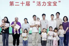 萌化了！这群人类幼崽被爸妈抱着“领奖”！还有个27岁的“大宝宝”！图片