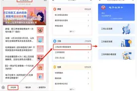 工伤待遇办理、劳动能力鉴定进度到哪步？手机点一下就知道图片