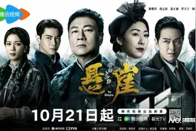 TVB台庆剧《巾帼枭雄之悬崖》开播，黎耀祥胡定欣火花十足图片