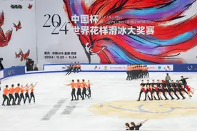 “冰雪奇缘”再续山城 2024中国杯世界花样滑冰大奖赛在渝开赛图片