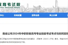单招来临之际，请注意这些诈骗伎俩图片
