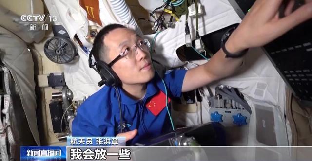 神舟二十一号航天员出差行囊大揭秘