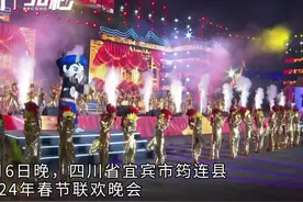 30秒｜无人机秀点亮县城夜空 四川宜宾筠连春晚喜迎新春图片