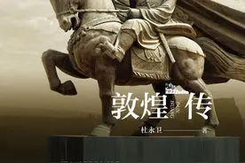 《敦煌传》：被遗忘的唐代孤忠张议潮，随莫高窟重见天日图片