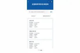 多地发布高考查分时间、志愿填报时间→图片