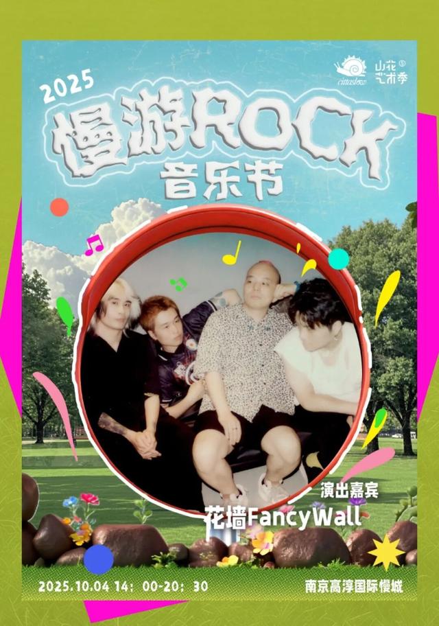 官宣！音乐节免票