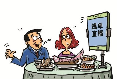 直播逃单被识破　辱骂现场传上网武汉东湖新技能开发区：办理一起利用网络平台寻衅滋事案