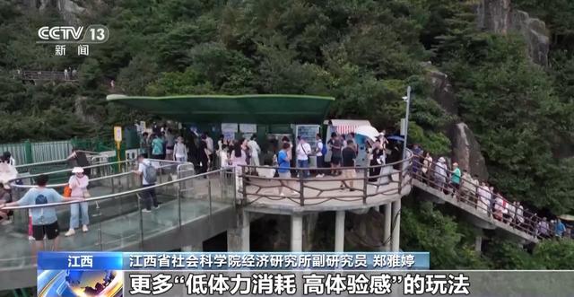 坐电梯轻松登山！“低耗游”悄然走红