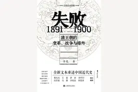观念的沉没：走向1900图片
