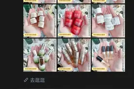 热闻|大牌香水小样市场乱象频发：是真福利还是“美丽陷阱”图片