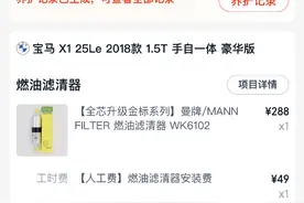 深圳市民称在途虎保养后零件脱落漏油 品牌方：符合标准图片