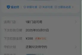 打击“0元享、免费租”套路，支付宝开放“用户主动退”功能图片