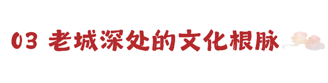 神都风物 | 别再只知道十字街！老城还有这条街