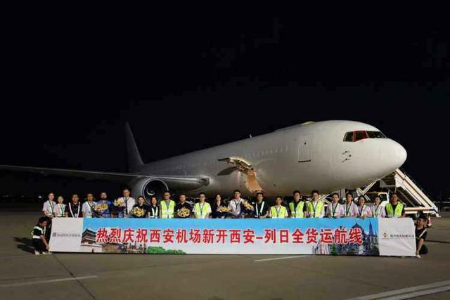 双基地揭牌落地！西安货运航线再扩容！