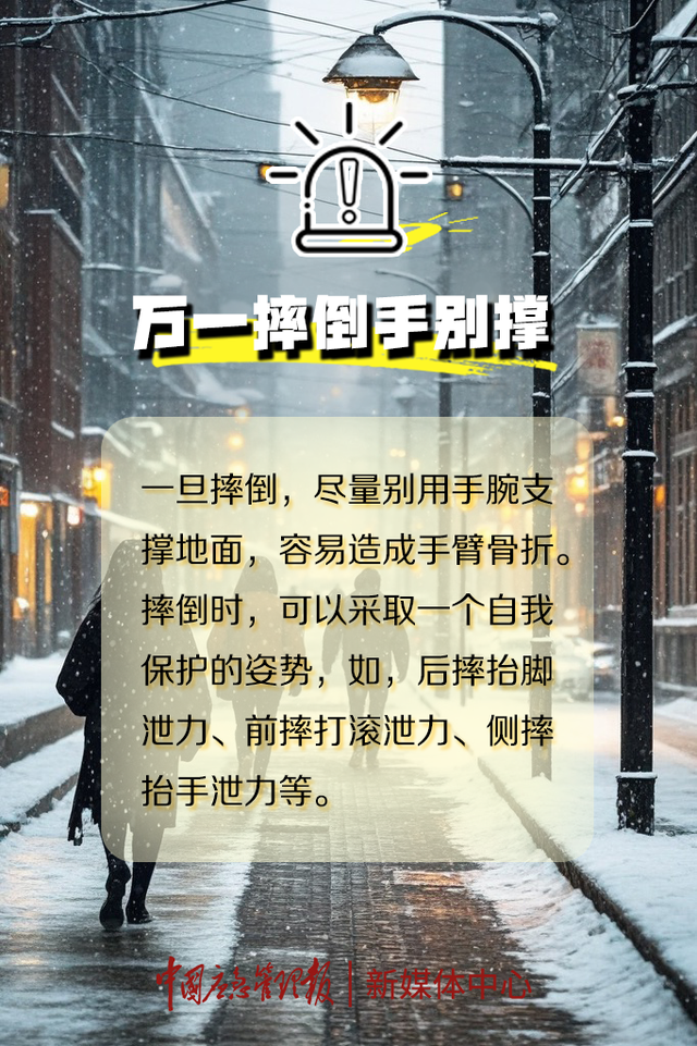 应急发布｜入冬以来，最强雨雪冰冻天气即将来袭！冬季雨雪冰冻天气出行指南请查收