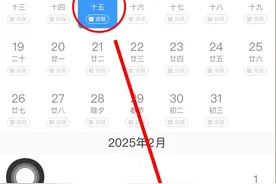 2025年春运首日火车票12月31日起售，购票指南来了图片