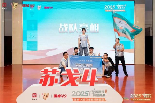 “戈”舍烦恼，分秒“壁”争！今天，苏戈4，热血出征！