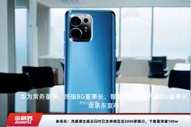 余承东：鸿蒙原生版云闪付已支持绑定近2000家银行，下载量突破100w视频封面