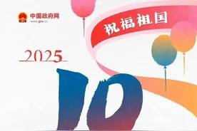 定了！国庆中秋连休8天，高速免费时间出炉，这两天要上班→图片