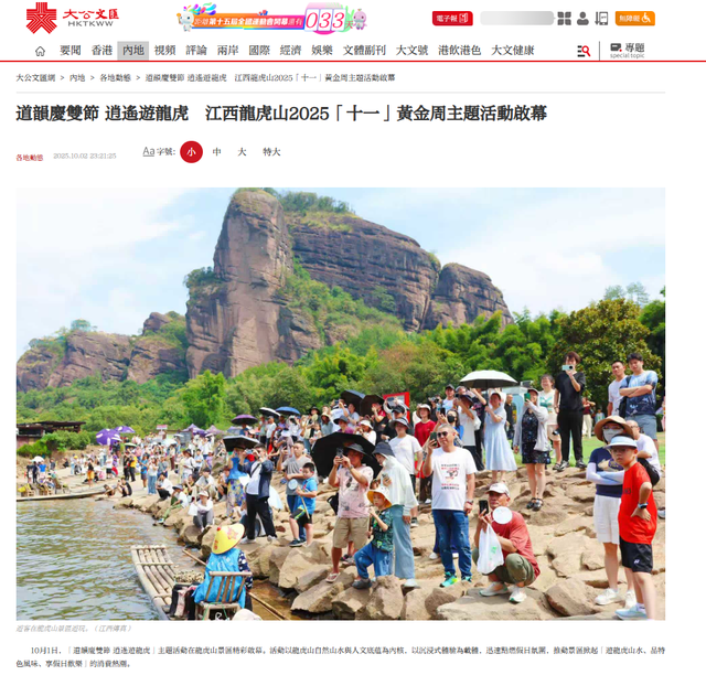 连续6年！龙虎山再度荣获2025年度 “国家5A级旅游景区100强”！