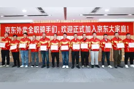 京东外卖举办首批全职骑手代表签约仪式，成首个落地骑手五险一金的平台图片