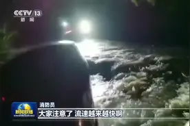 党旗在基层一线高高飘扬丨决口后的24小时 他们争分夺秒 将群众带离险境图片