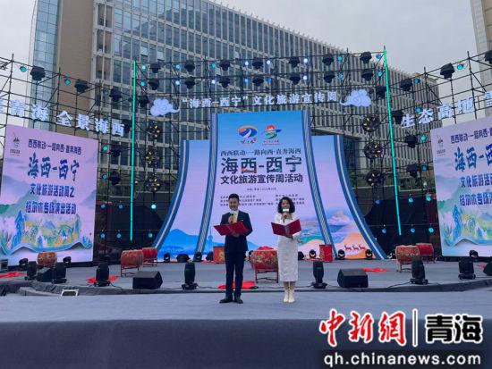 “海西—西宁”文化旅游宣传周格尔木专场演出在青海西宁举行
