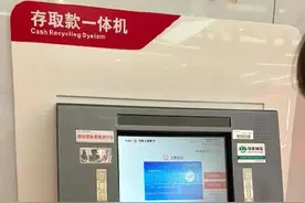 北京这台ATM能取出10元零钱图片