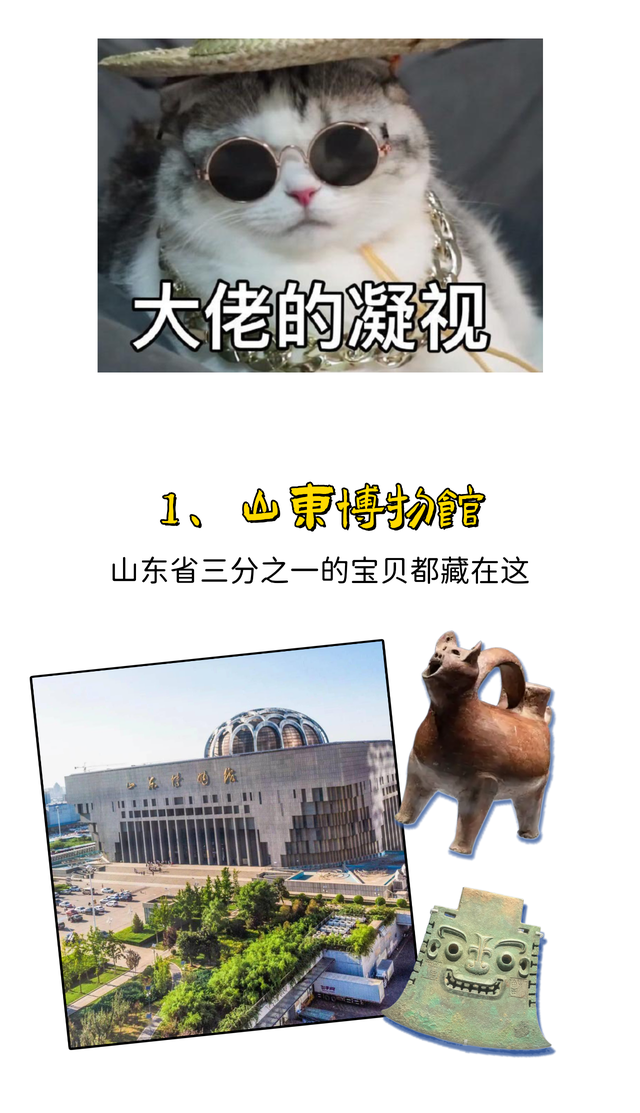 济南博物馆爆发了！