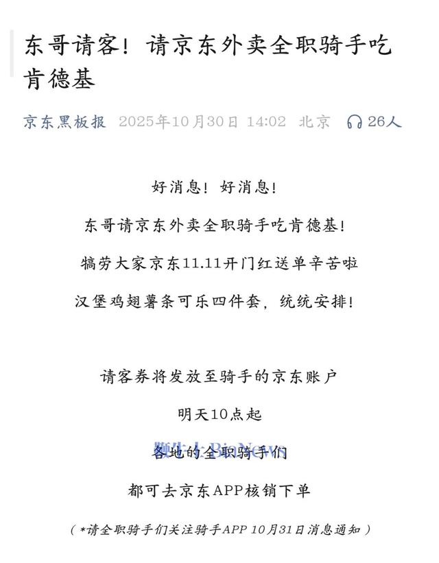 再见，饿了么，阿里开始动手了