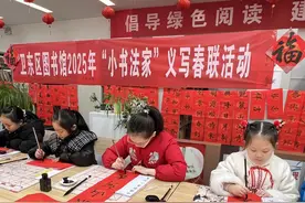 笔墨凝香 新春送福！平顶山卫东区“小书法家”义写春联迎新年图片