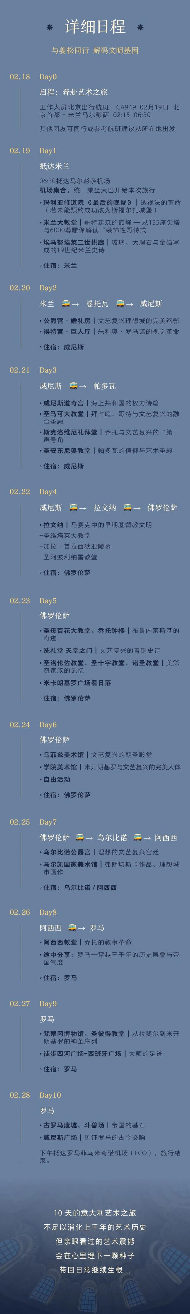 筹划一年，看理想意大利团来了！