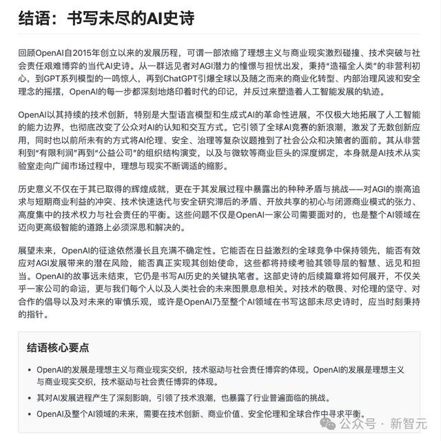 AI版Office全网首测，键盘鼠标彻底退休，打工人沸腾