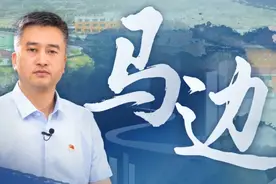 从“脱贫摘帽”到高质量发展，看山水彝乡马边如何用“小”财政办好“大”教育！图片