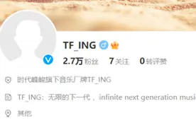 时代峰峻开通音乐厂牌官博，三代未成团练习生或有新动向图片