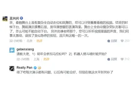 重磅！宇树科技C轮融资终于落地，投资人终于浮出水面，央企中国移动、腾讯、阿里等互联网巨头成功上车，具体估值仍然成迷图片