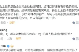 重磅！宇树科技C轮融资终于落地，投资人终于浮出水面，央企中国移动、腾讯、阿里等互联网巨头成功上车，具体估值仍然成迷图片
