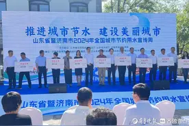 57家单位上榜济南市2024年节约用水奖励获奖名单图片