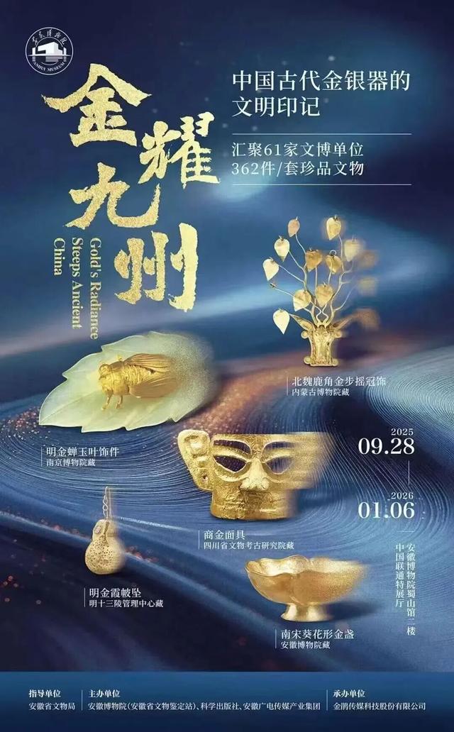 蜀山「11月文化月历」来了！全是亮点，根本挪不开眼！