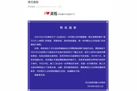 村民称“父亲坟墓疑被一煤企挖煤时破坏”？山西通报图片