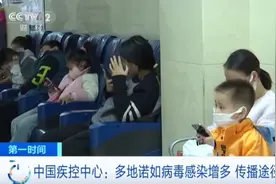 多途径传染！疾控部门：已进入感染高发季节图片