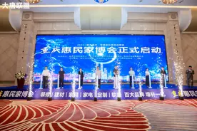 重庆惠民家博会发放3000万惠民消费券 家居装修一站式购齐图片